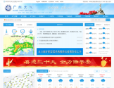 广州天气