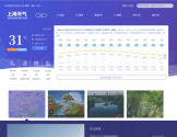 上海天气