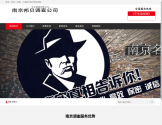 南京邦贝调查公司