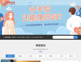 今世良缘婚姻挽回