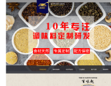 百味匙调味料