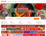 餐饮杰