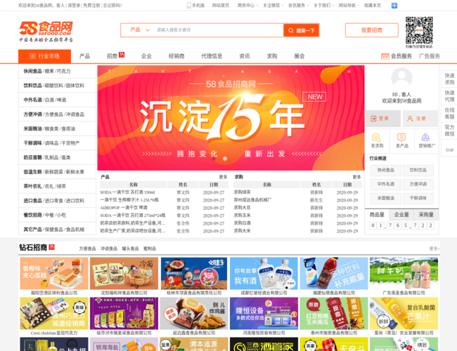 58食品网