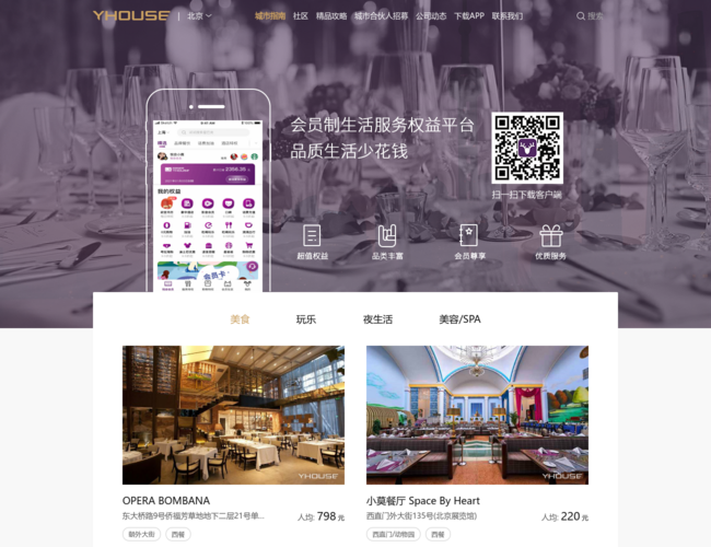 YHOUSE悦会
