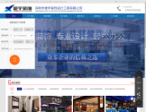 深圳装饰公司