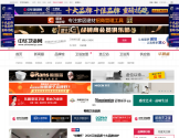 中华卫浴网