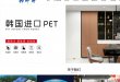 衣柜板材