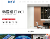 衣柜板材