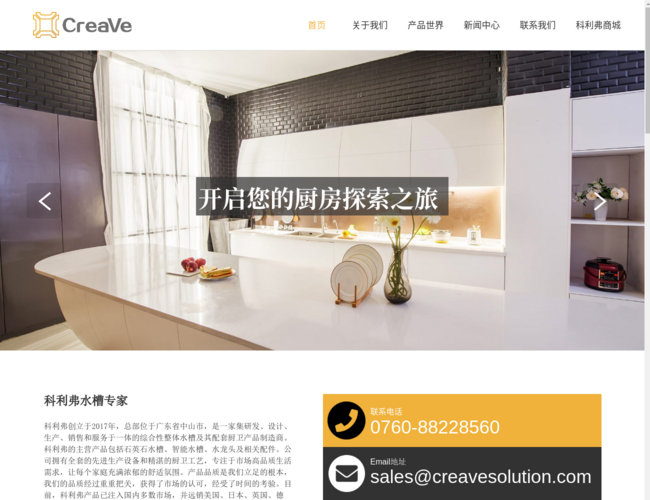 石英石水槽制造商