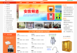中国建材采购网