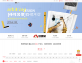 装修保障网