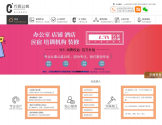巧匠公装