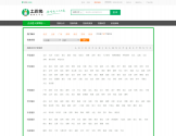 土巴兔装修网
