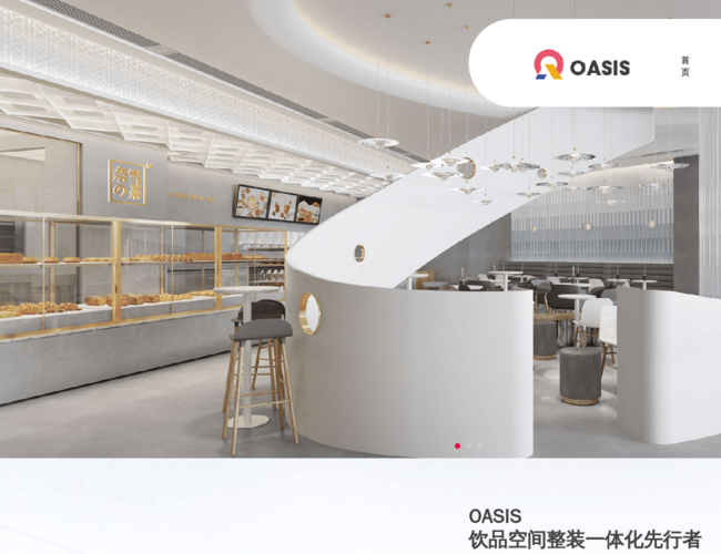饮品店设计装修公司