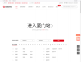 保驾护航装修网