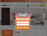 欧派家居商城