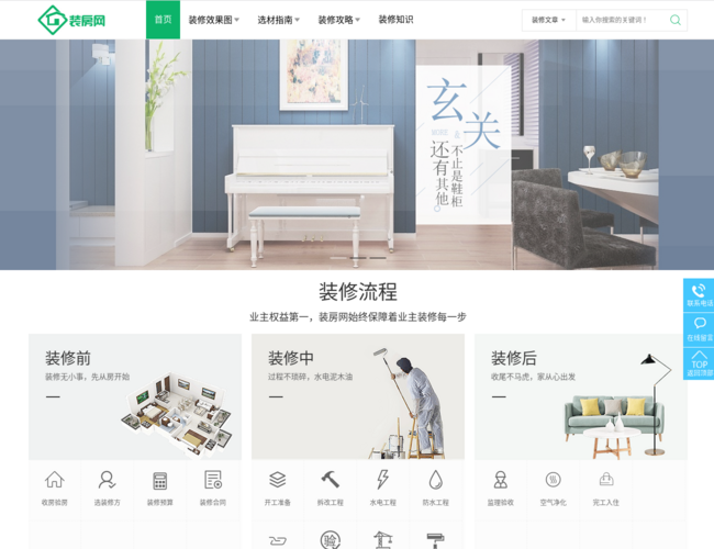 深圳装修公司
