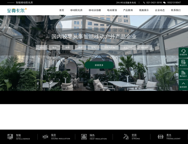 至尊卡尔阳光房官网