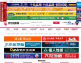 中华地板网