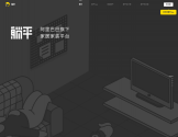 躺平
