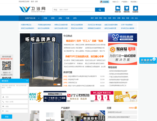 卫浴网