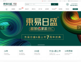 深圳东易日盛装修公司官网