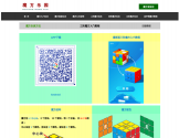 魔方乐园