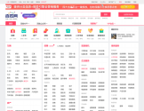 上海百姓网