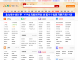 2018信息港