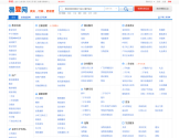 中国分类信息网