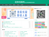 凌辰线报网 凌辰线报网