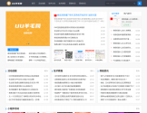 UU羊毛网 UU羊毛网