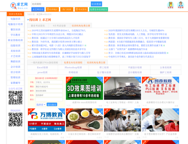 求艺网