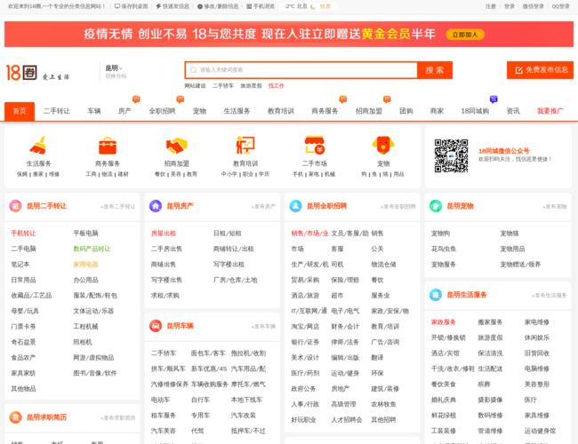 昆明18圈