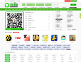 微信公众号大全