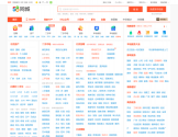58同城分类信息
