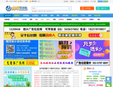 金华信息圈
