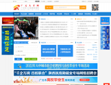 广元人才网