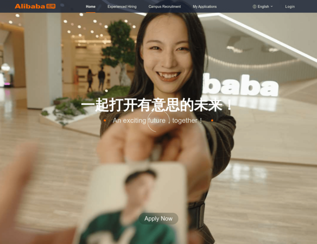 阿里巴巴集团招聘官网