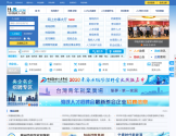 中国海峡人才网