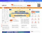 成都人才网 成都人才网