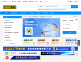 绍兴人才招聘信息平台