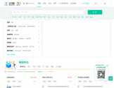 36招聘