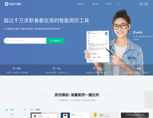 五百丁简历