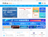 新职业