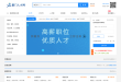 厦门人才网