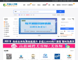 大连人才网
