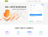 51job前程无忧企业招聘