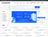 按摩师招聘网