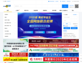 智联招聘网